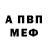 APVP кристаллы Son4l