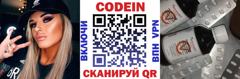мега маркетплейс  где найти наркотики  Сусуман  Кодеин напиток Lean (лин) 