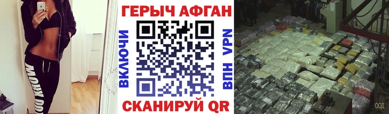 Героин хмурый купить сайты Сусуман