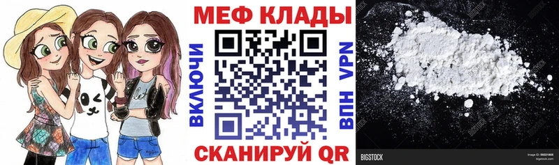 хочу   Сусуман  Мефедрон мука 