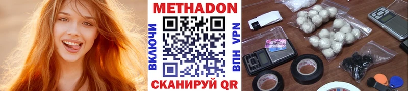 Метадон methadone  Сусуман 
